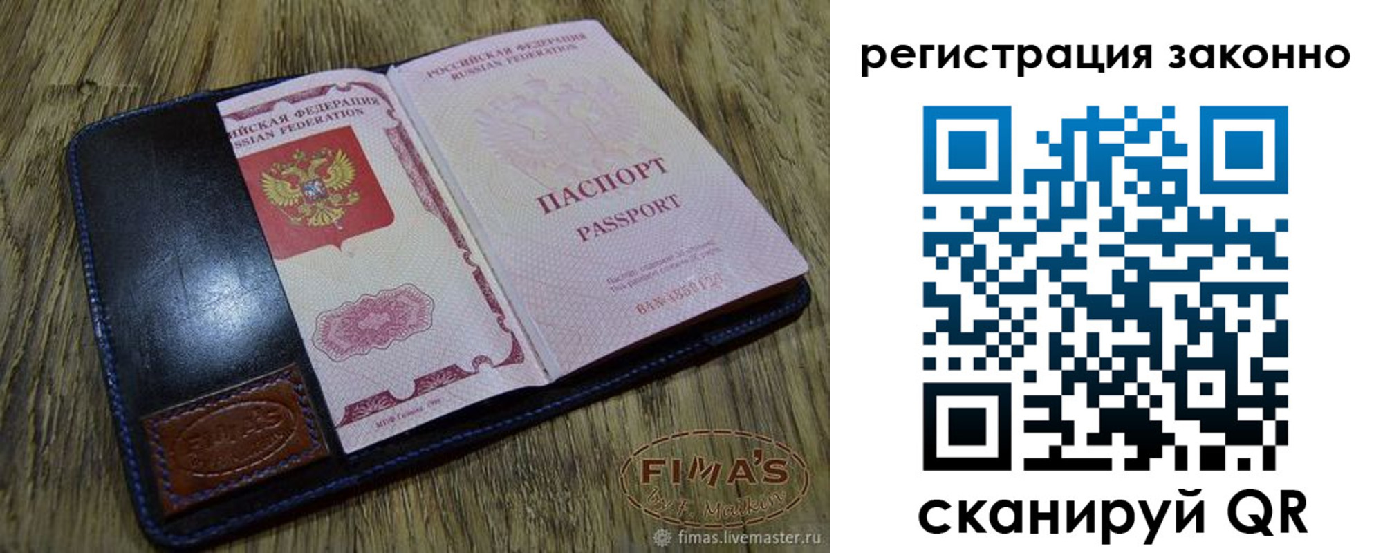 временная регистрация в квартире в Александровске