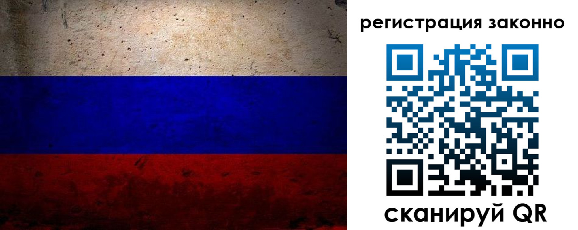 прописка законно в Александровске
